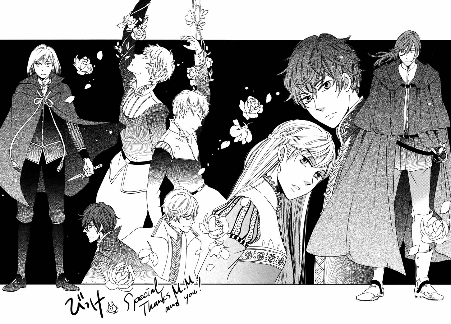 王国之子 第4话 第51页