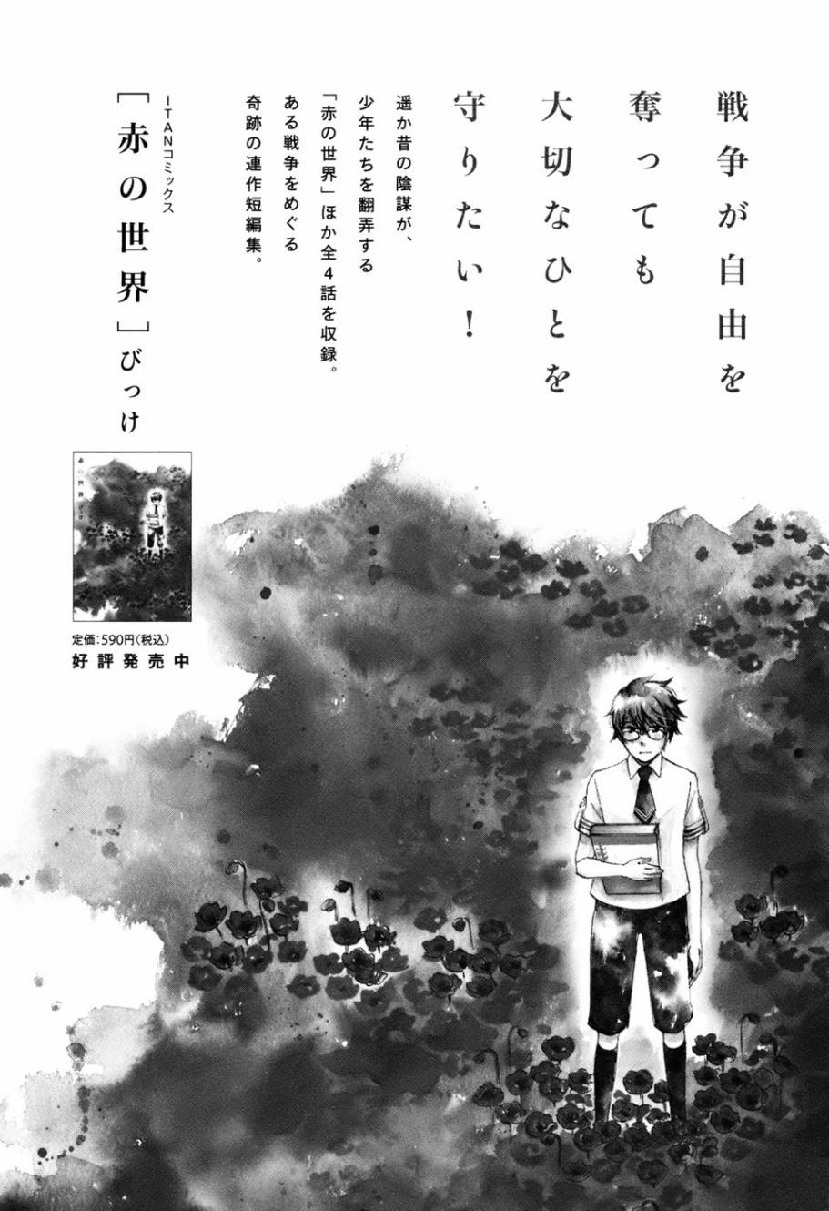 王国之子 第4话 第52页