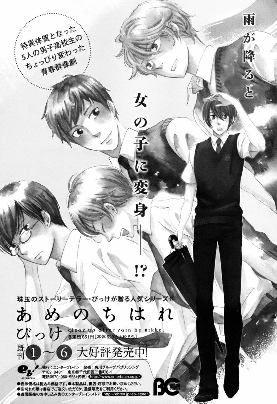 王国之子 第4话 第53页