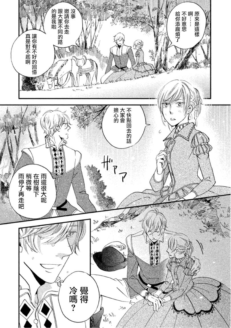 王国之子 第5话 第52页