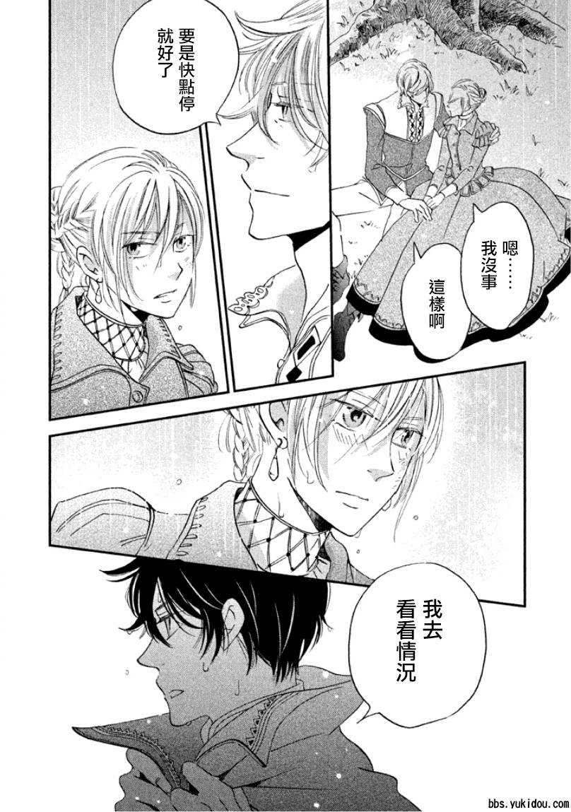 王国之子 第5话 第53页