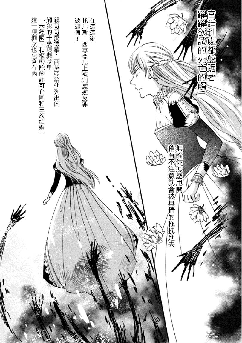 王国之子 第6话 第45页