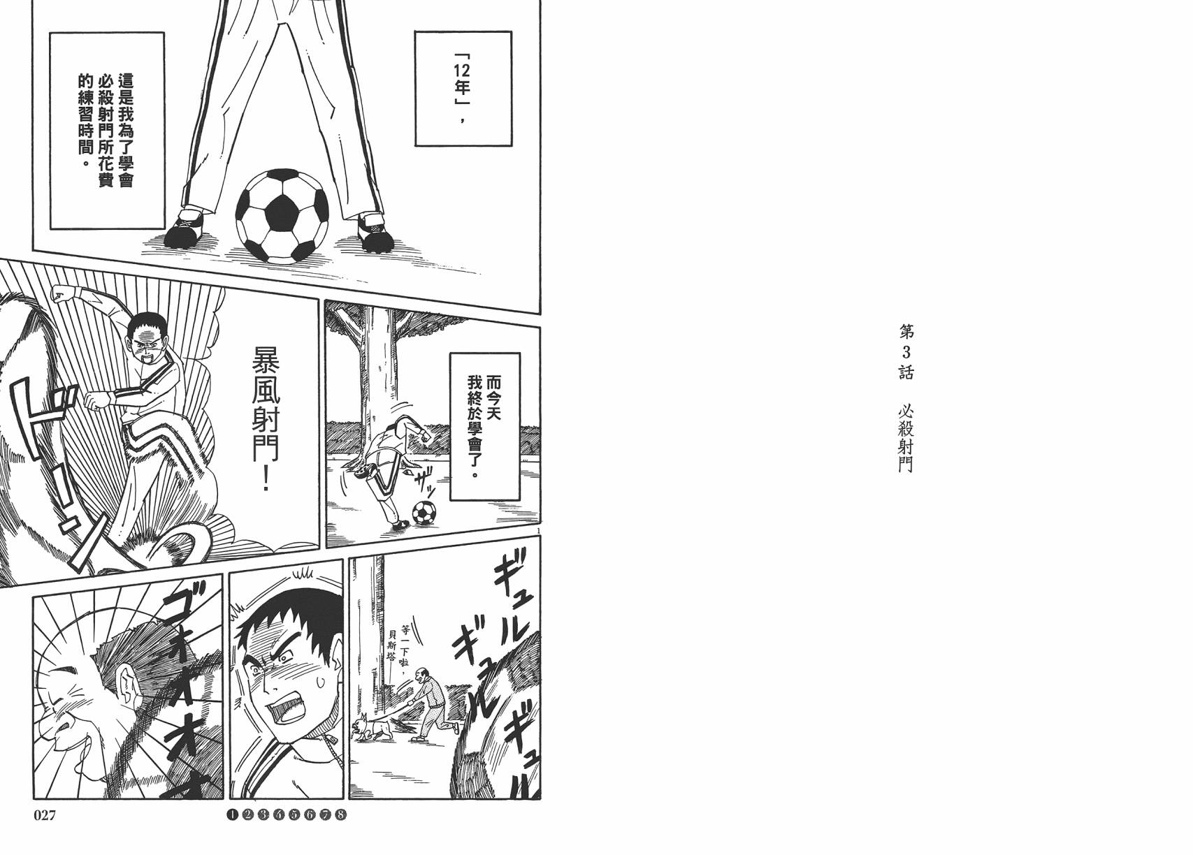 五花8门第2卷图