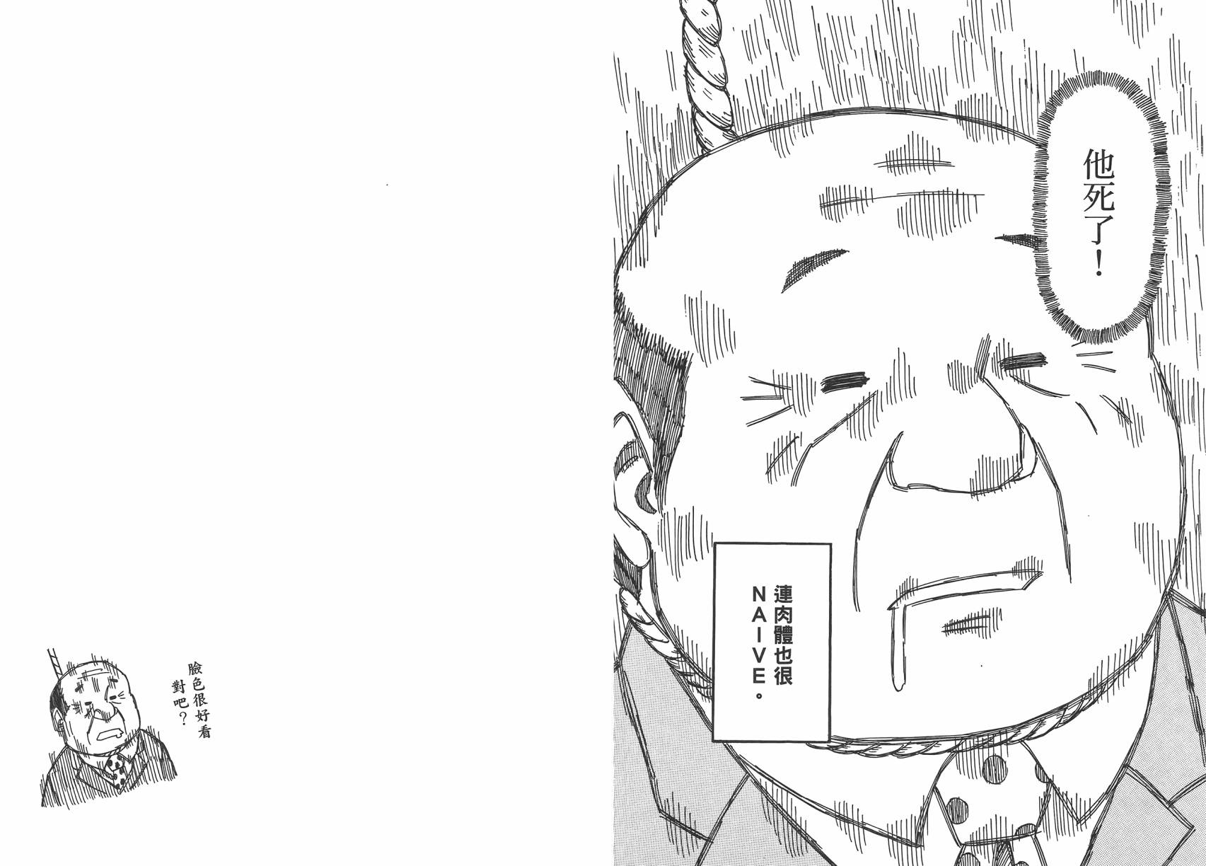 五花8门第2卷图