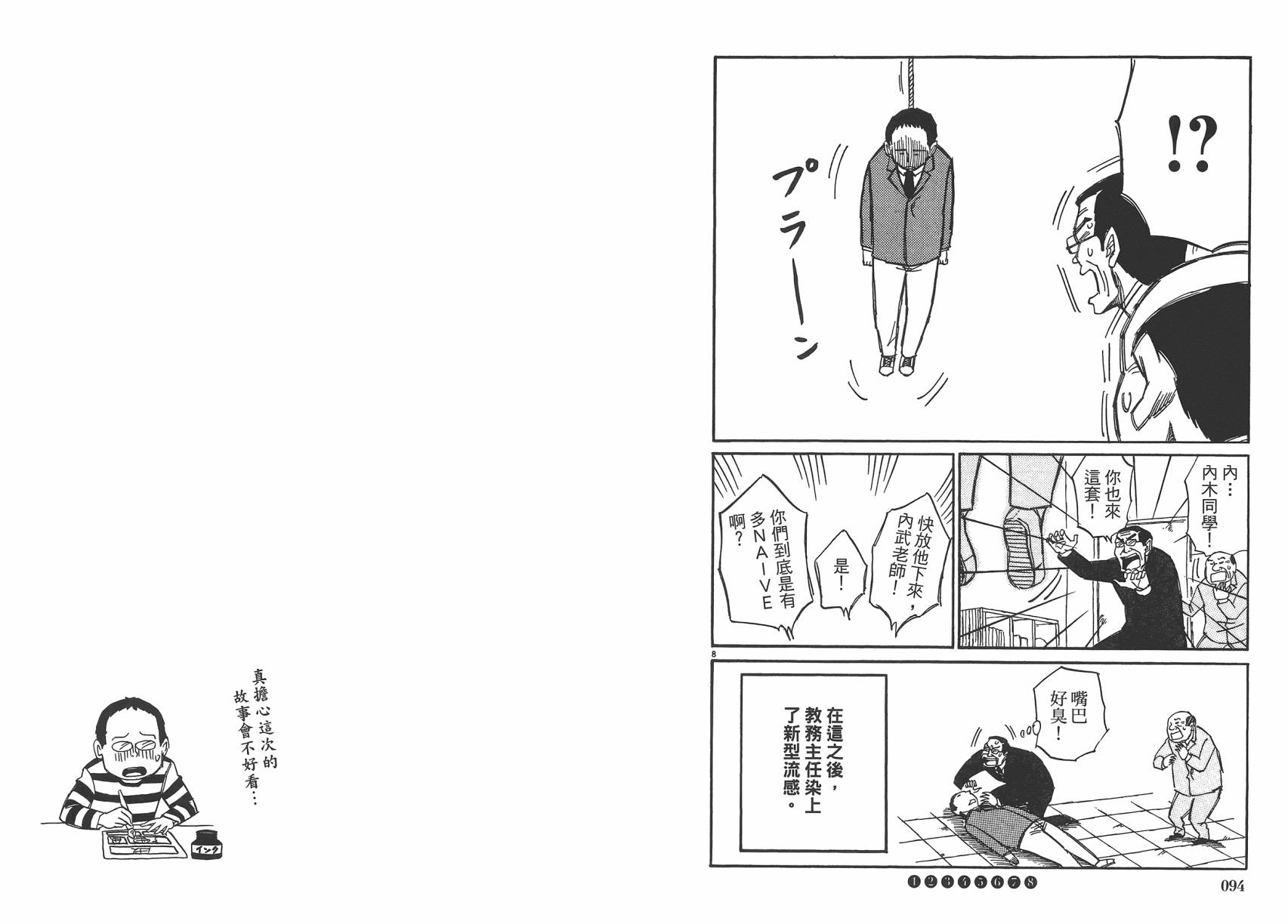 五花8门第2卷图