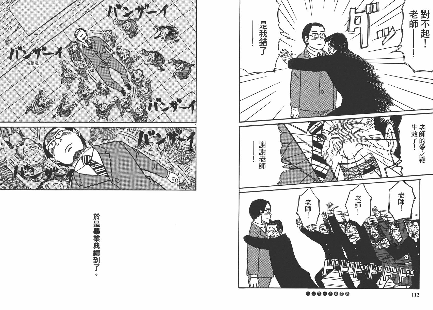 五花8门第2卷图