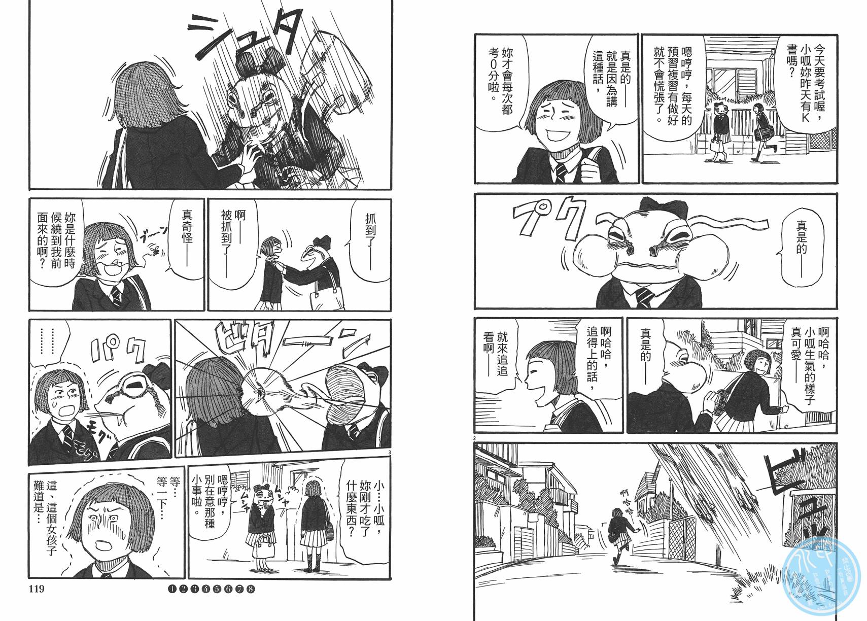 五花8门第2卷图