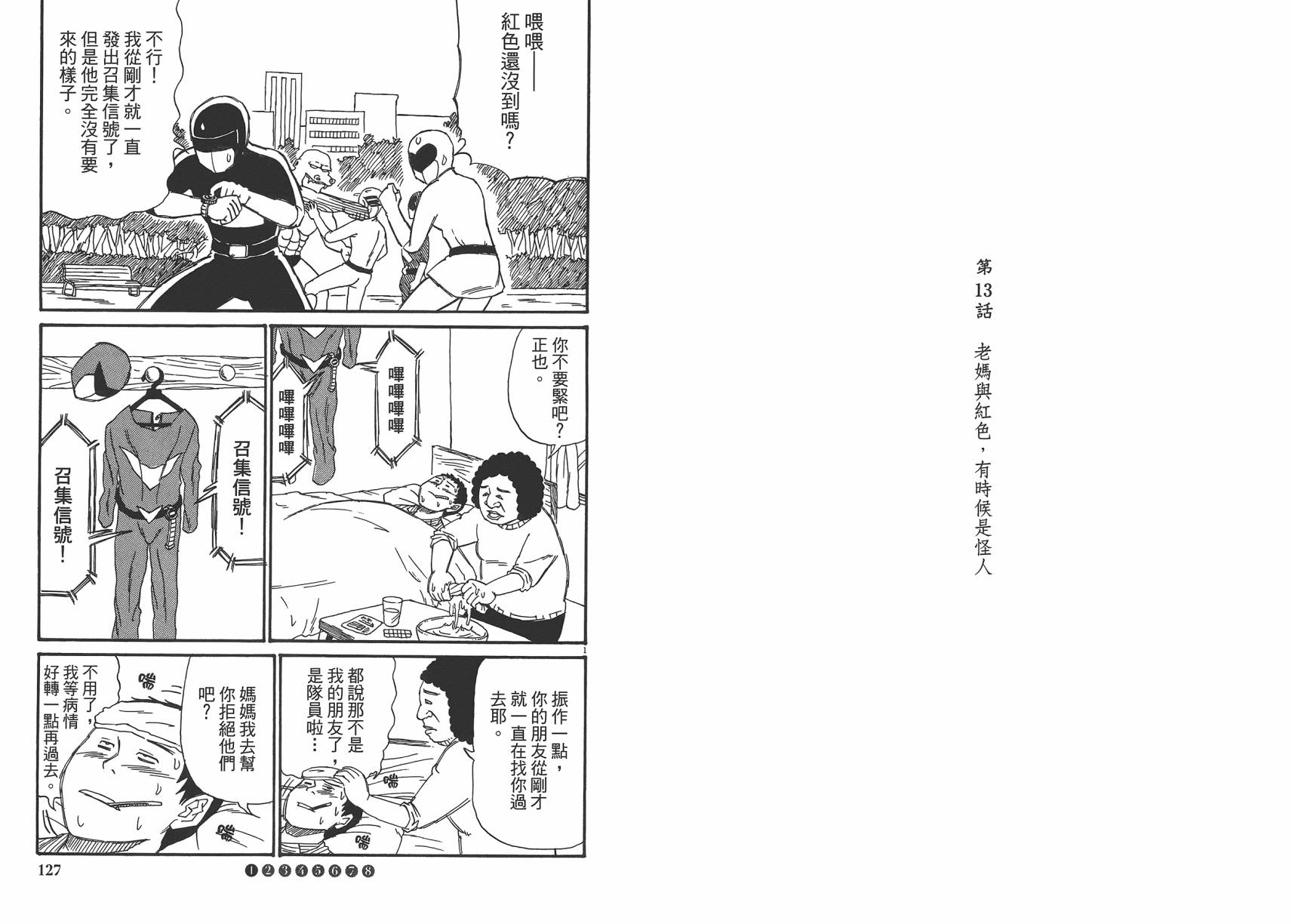 五花8门第2卷图