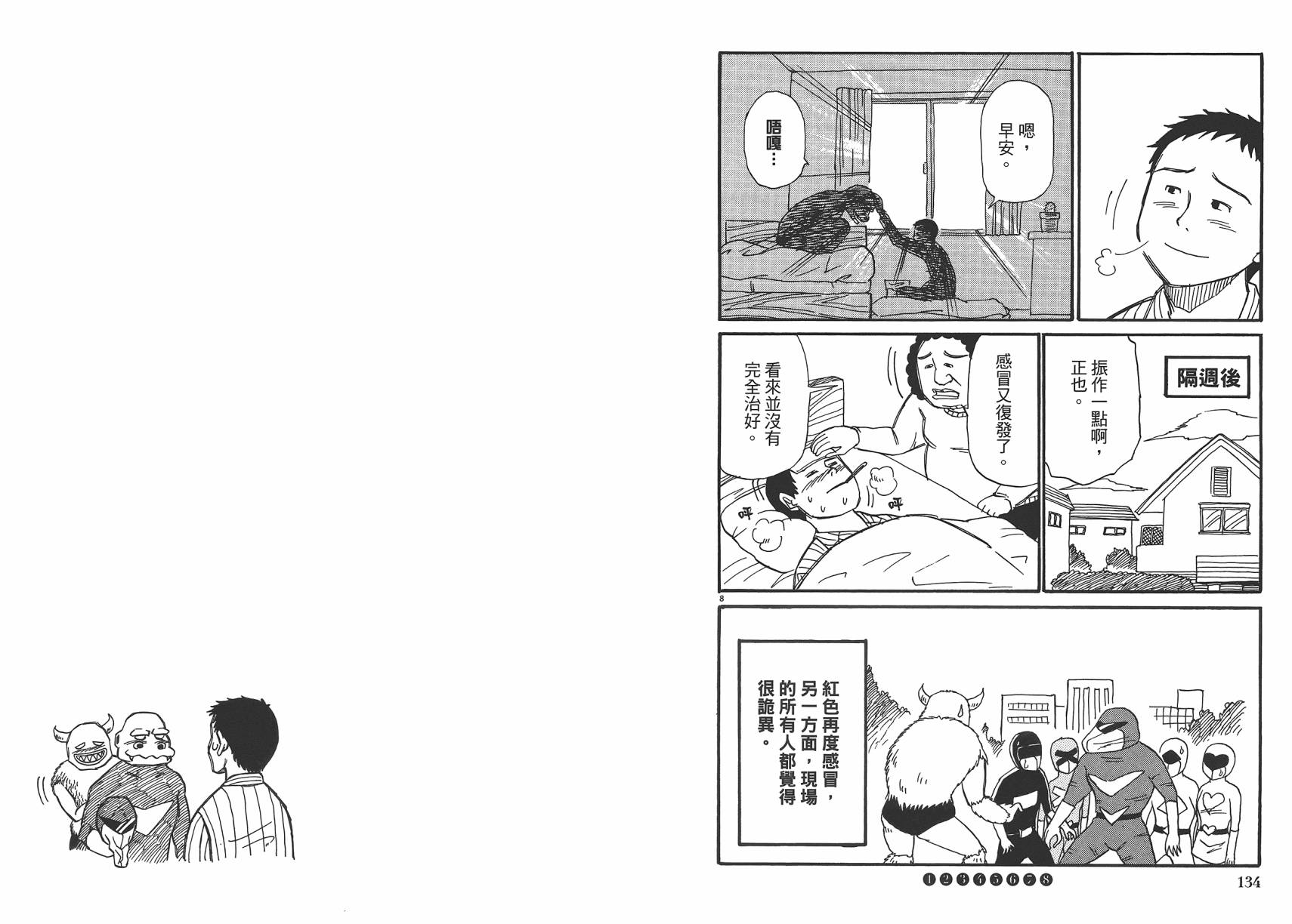 五花8门第2卷图