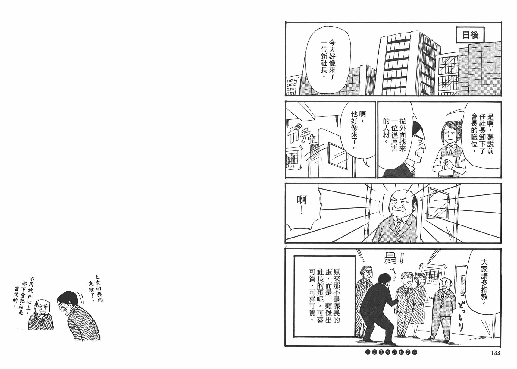 五花8门第2卷图