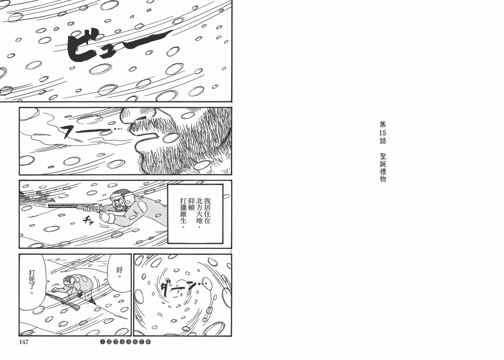 五花8门第2卷图