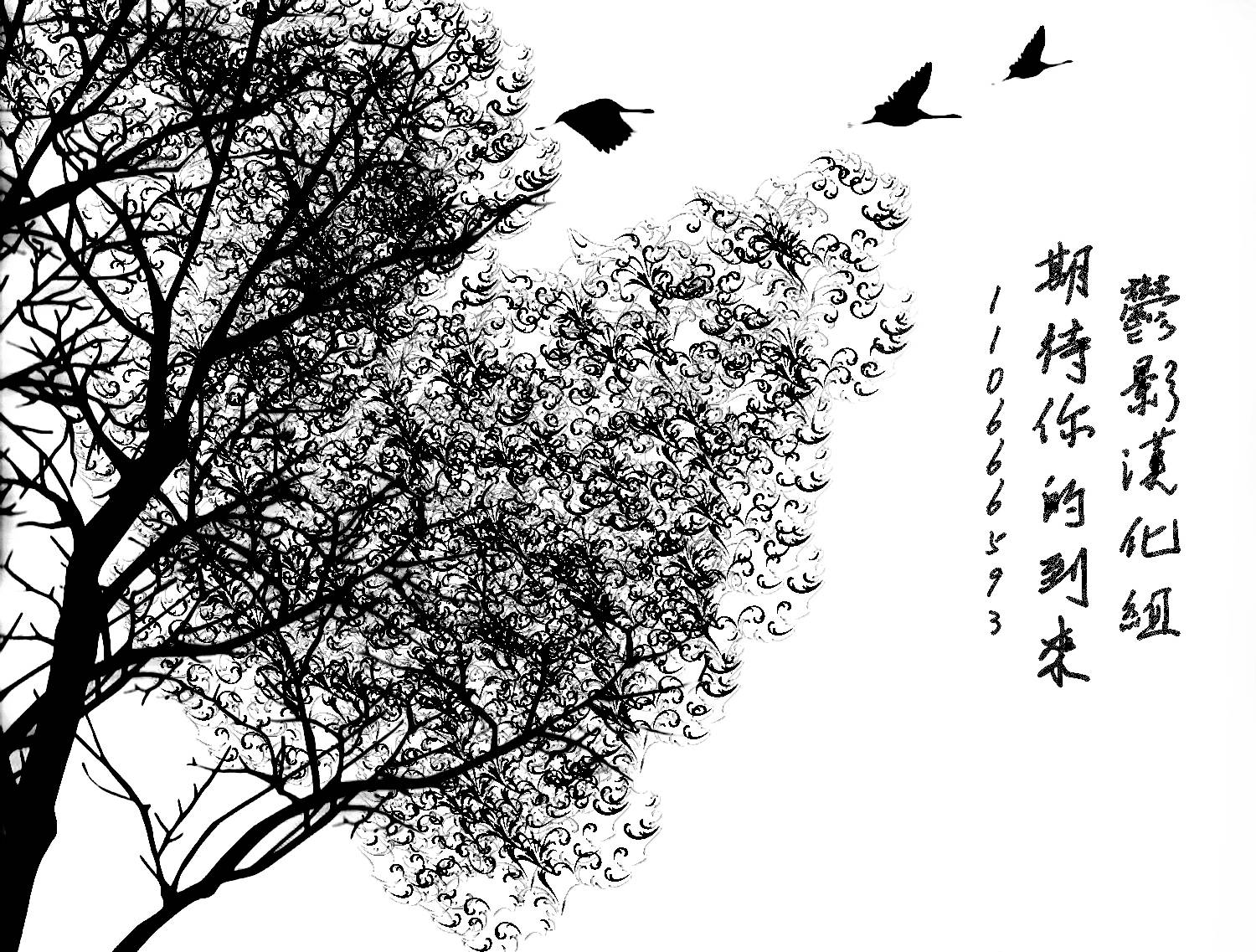 为何东堂院圣也16岁还没有女朋友第13话图