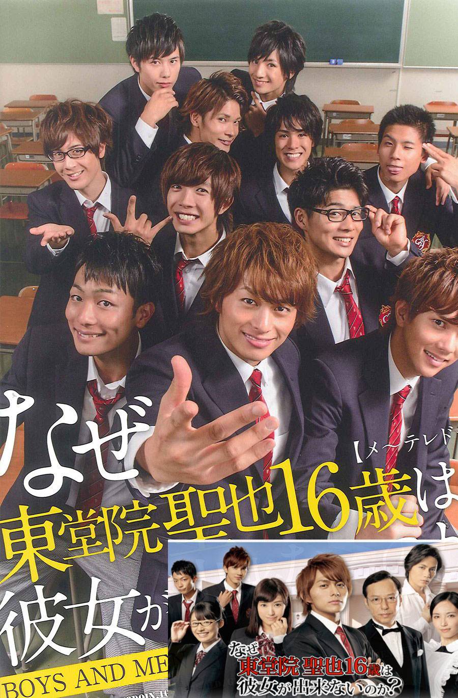 为何东堂院圣也16岁还没有女朋友第37话图