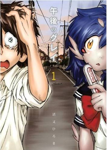 午后的小灰第1话图