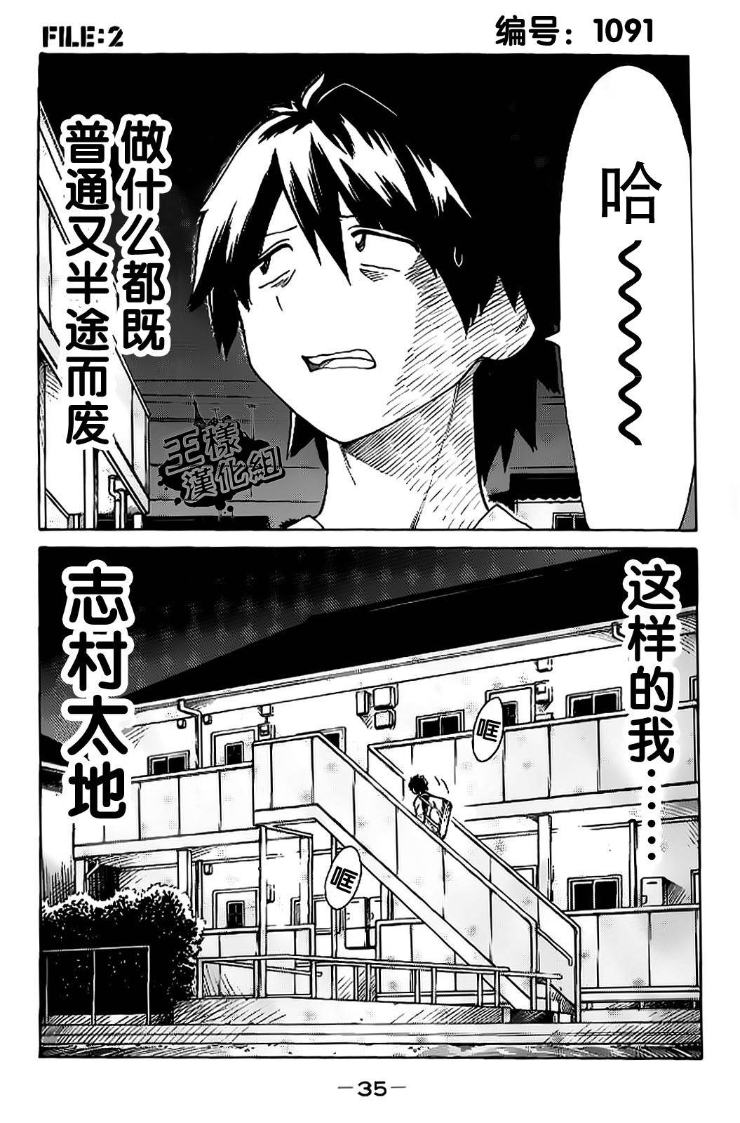 午后的小灰第2话图