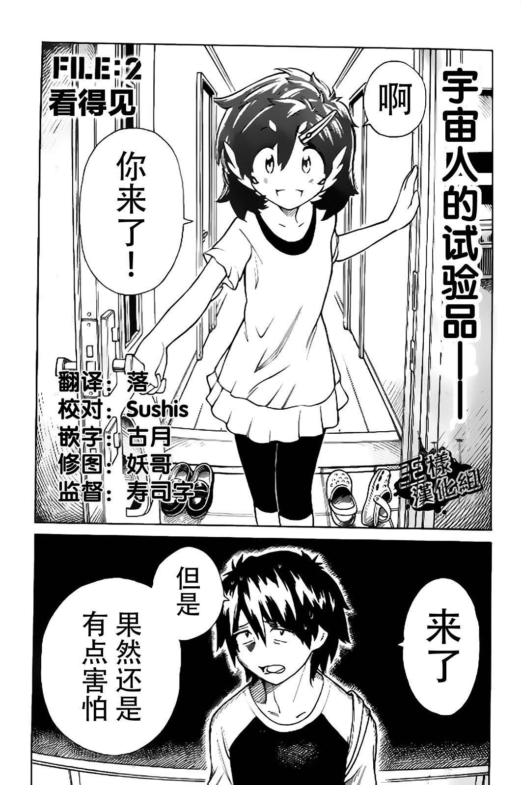 午后的小灰第2话图