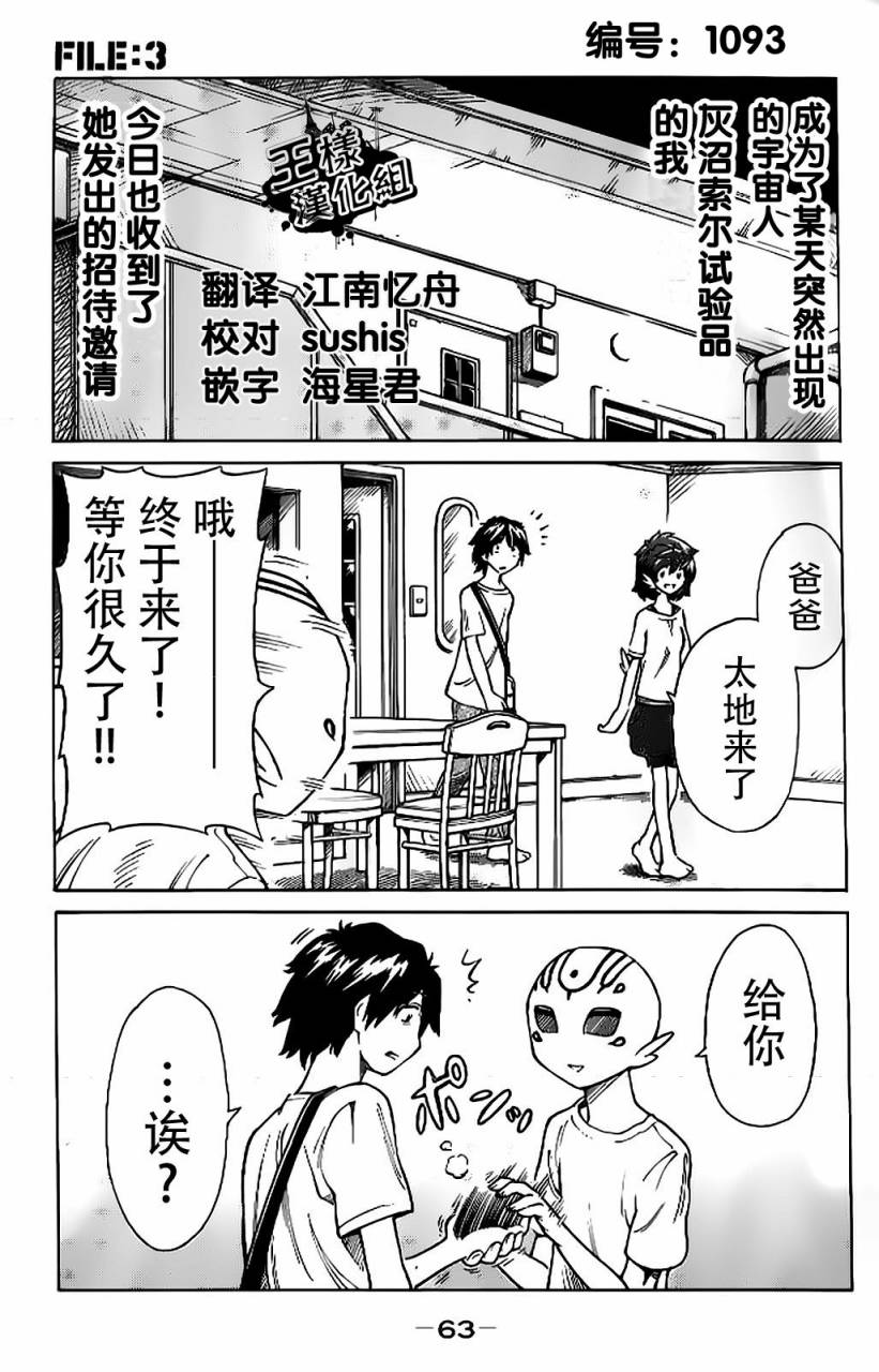 午后的小灰第3话图