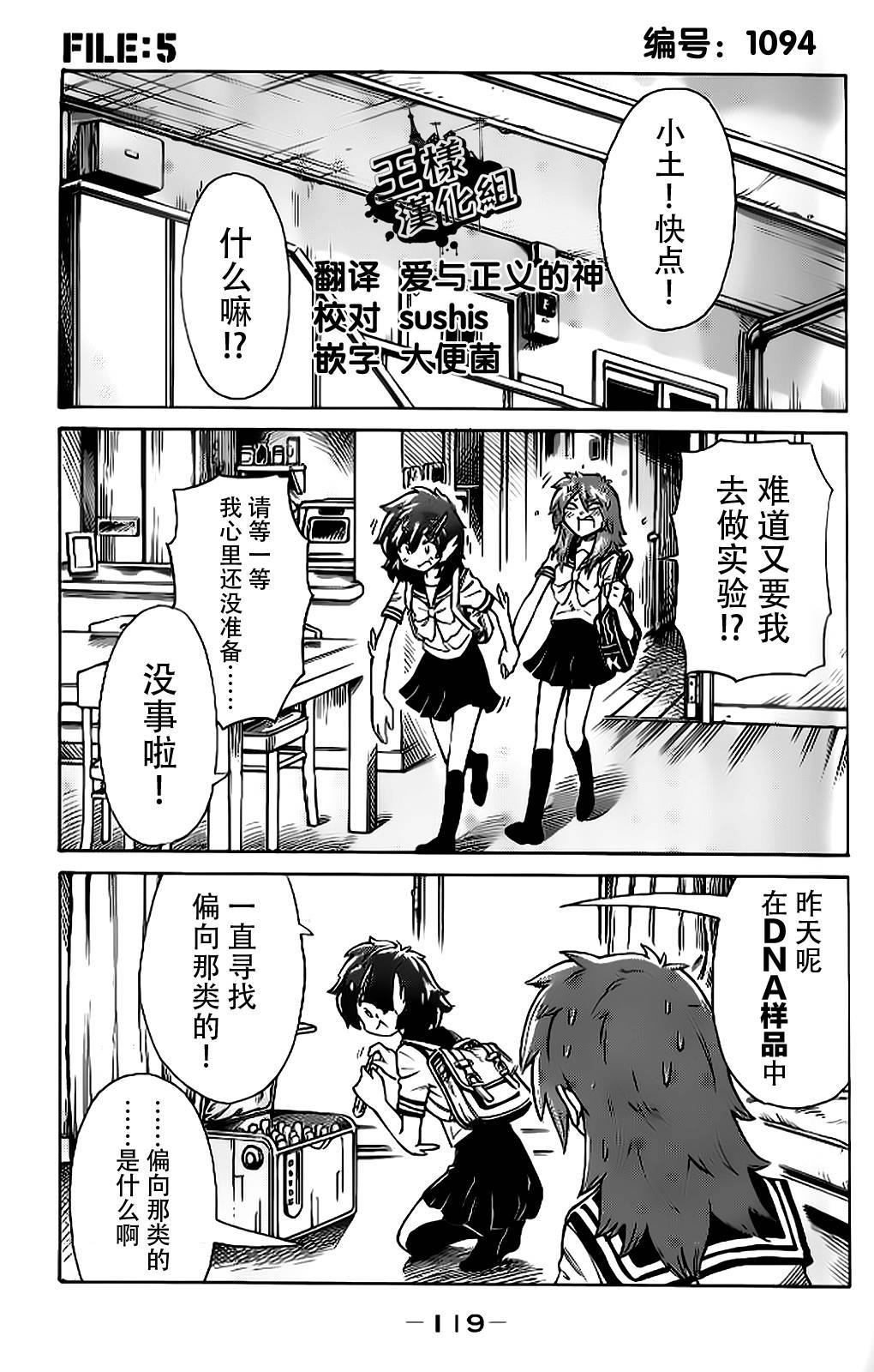 午后的小灰第5话图