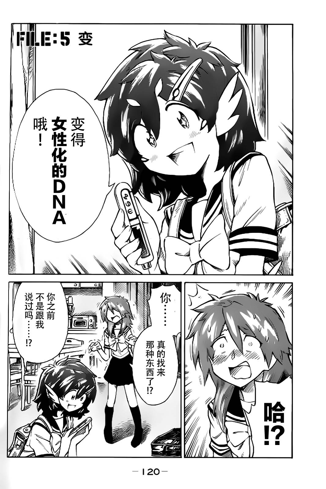 午后的小灰第5话图