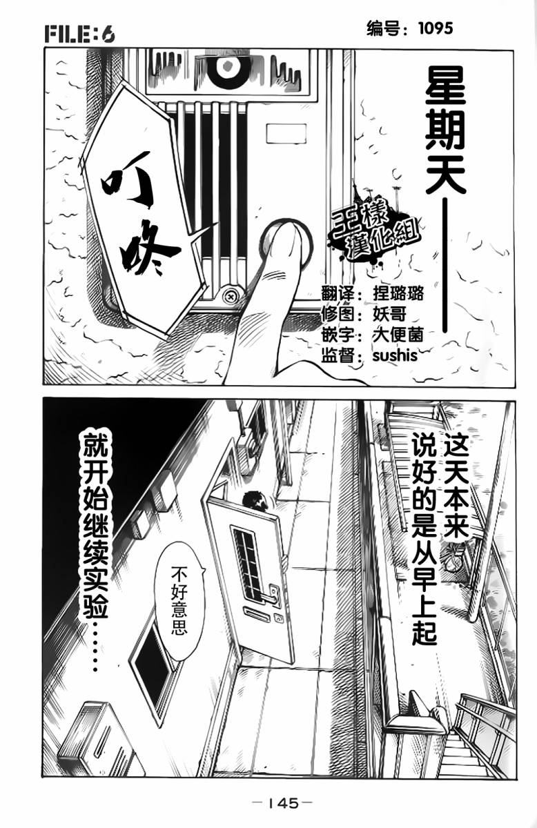 午后的小灰第6话图