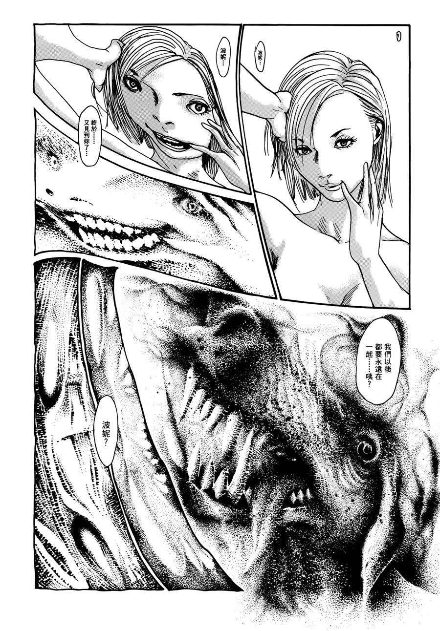 我和恶魔的蓝调第10话图