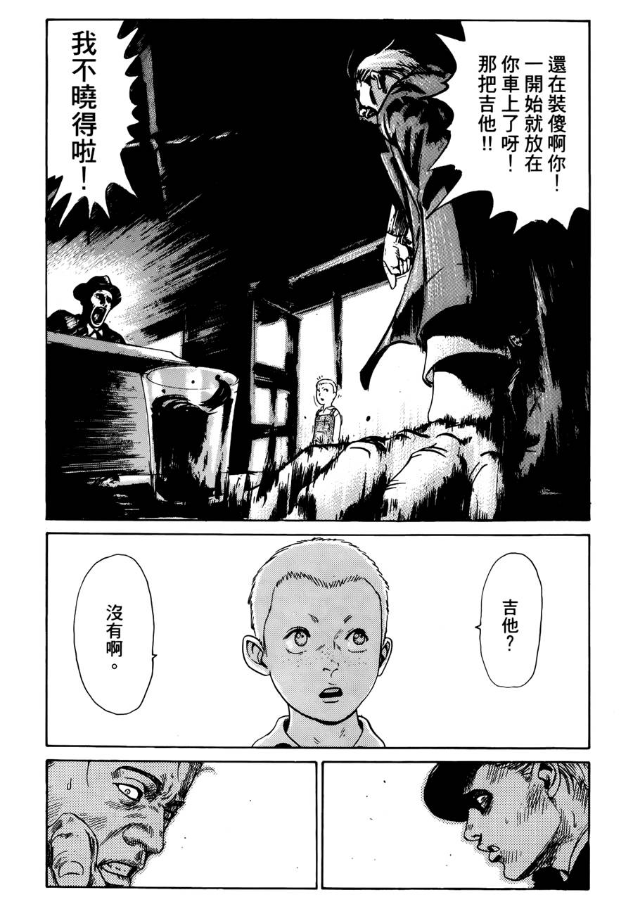 我和恶魔的蓝调第11话图