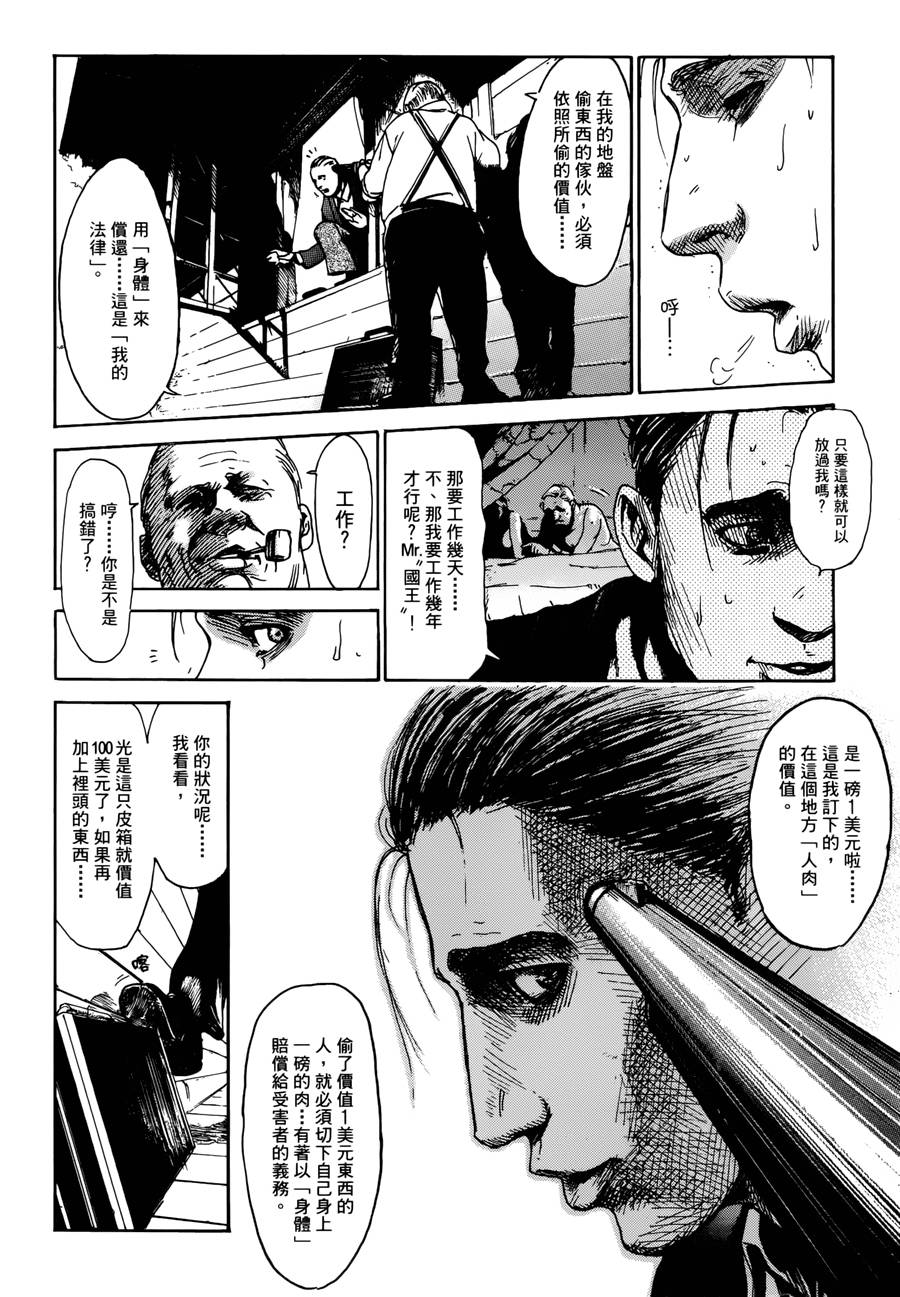 我和恶魔的蓝调第7话图