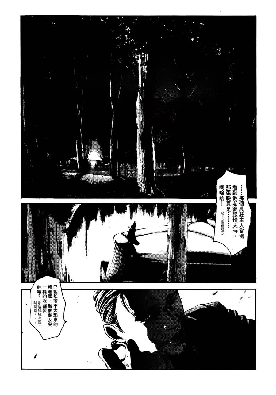 我和恶魔的蓝调第8话图