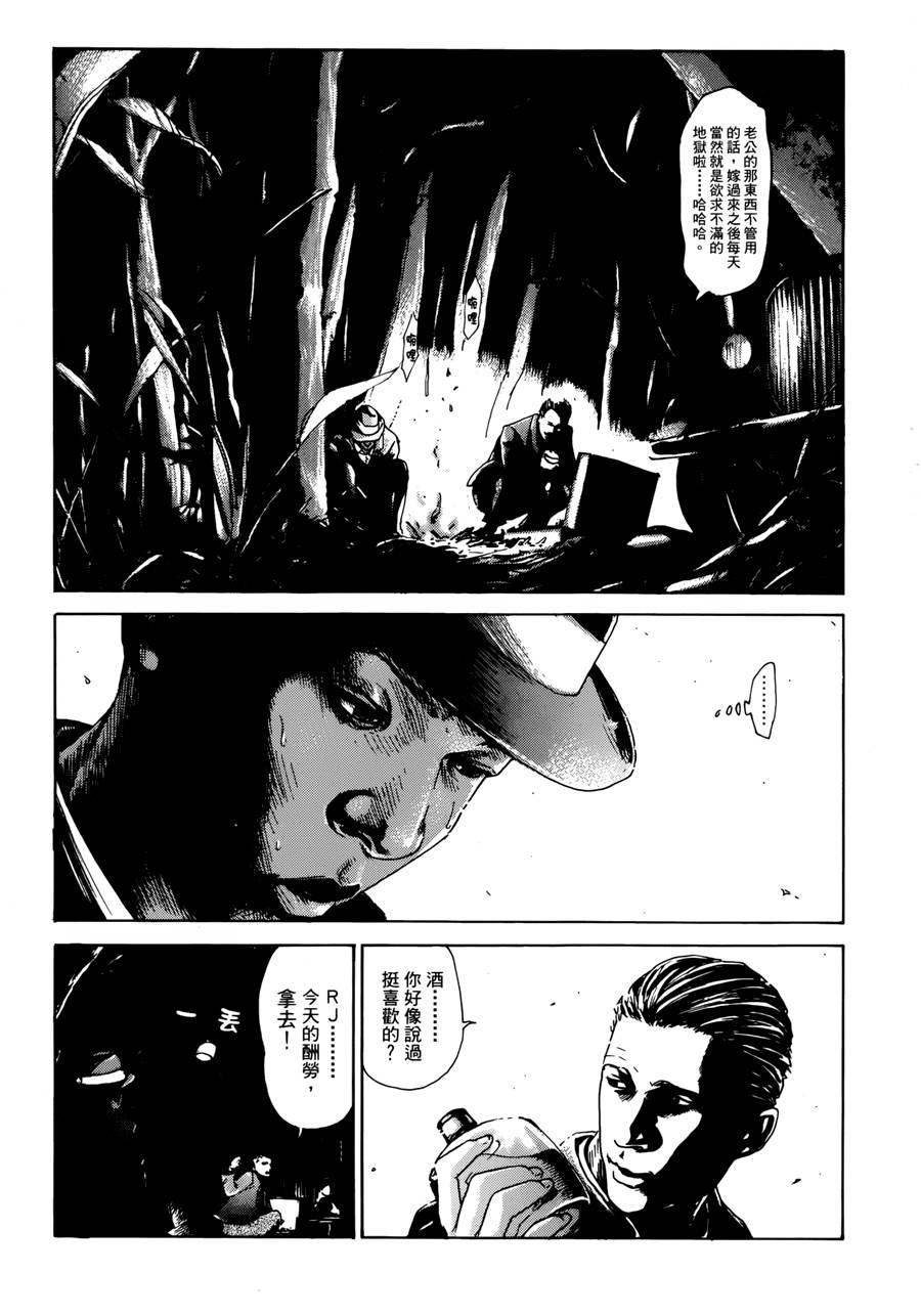 我和恶魔的蓝调第8话图