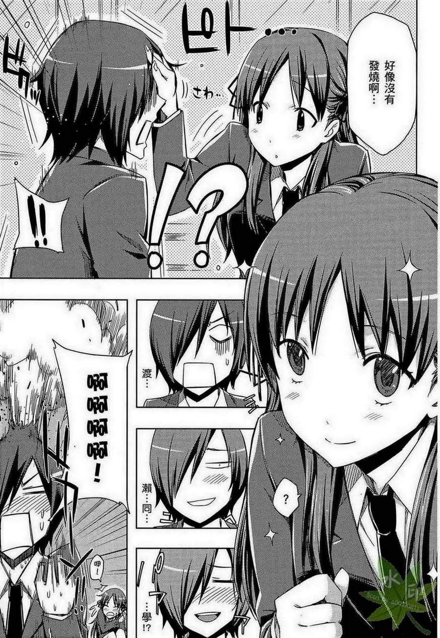 伪后宫美术班第1卷图