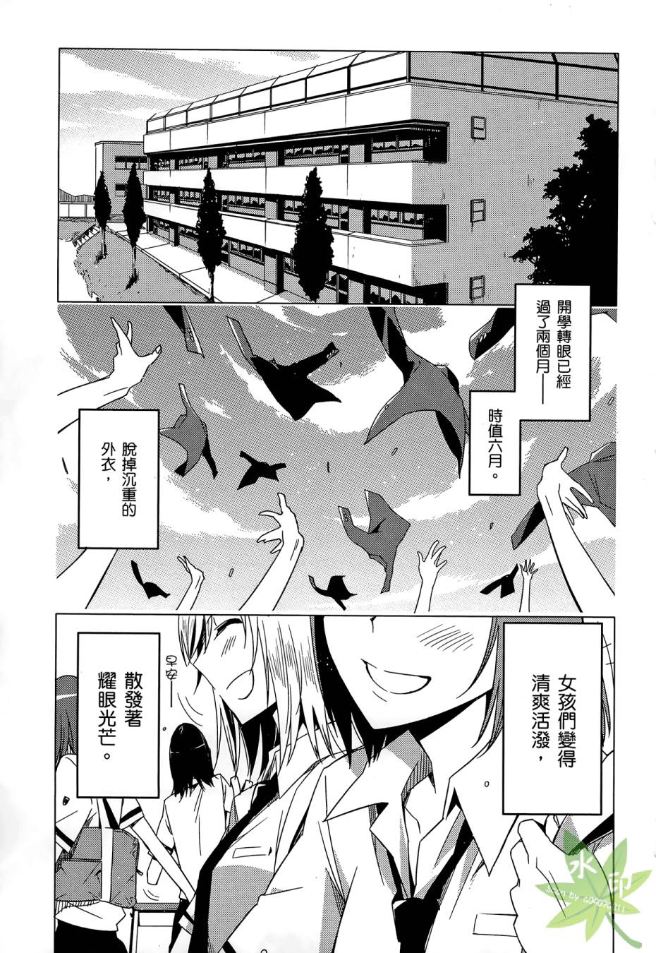 伪后宫美术班漫画-图4