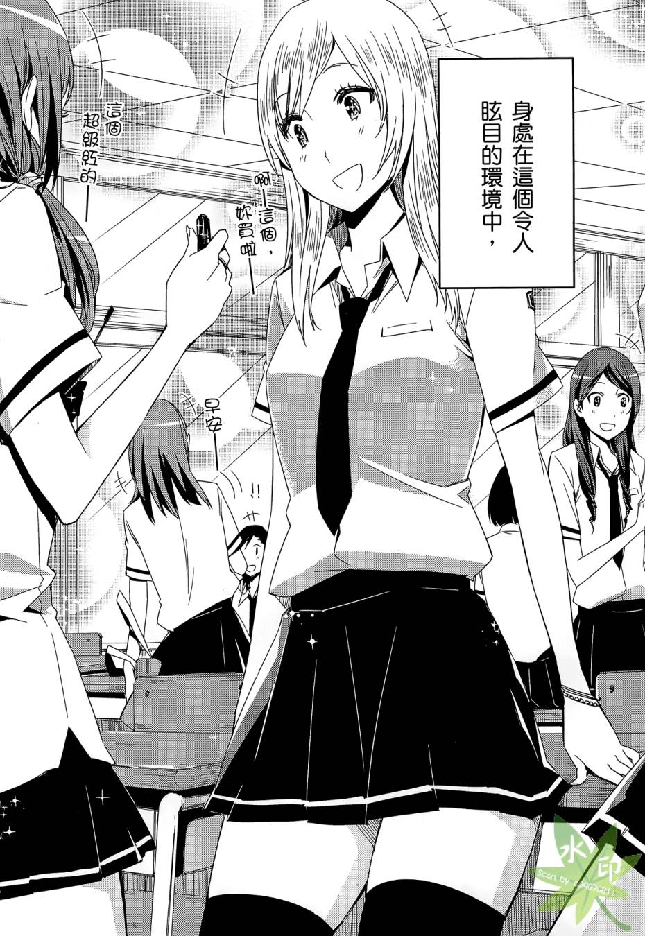 伪后宫美术班漫画-图5