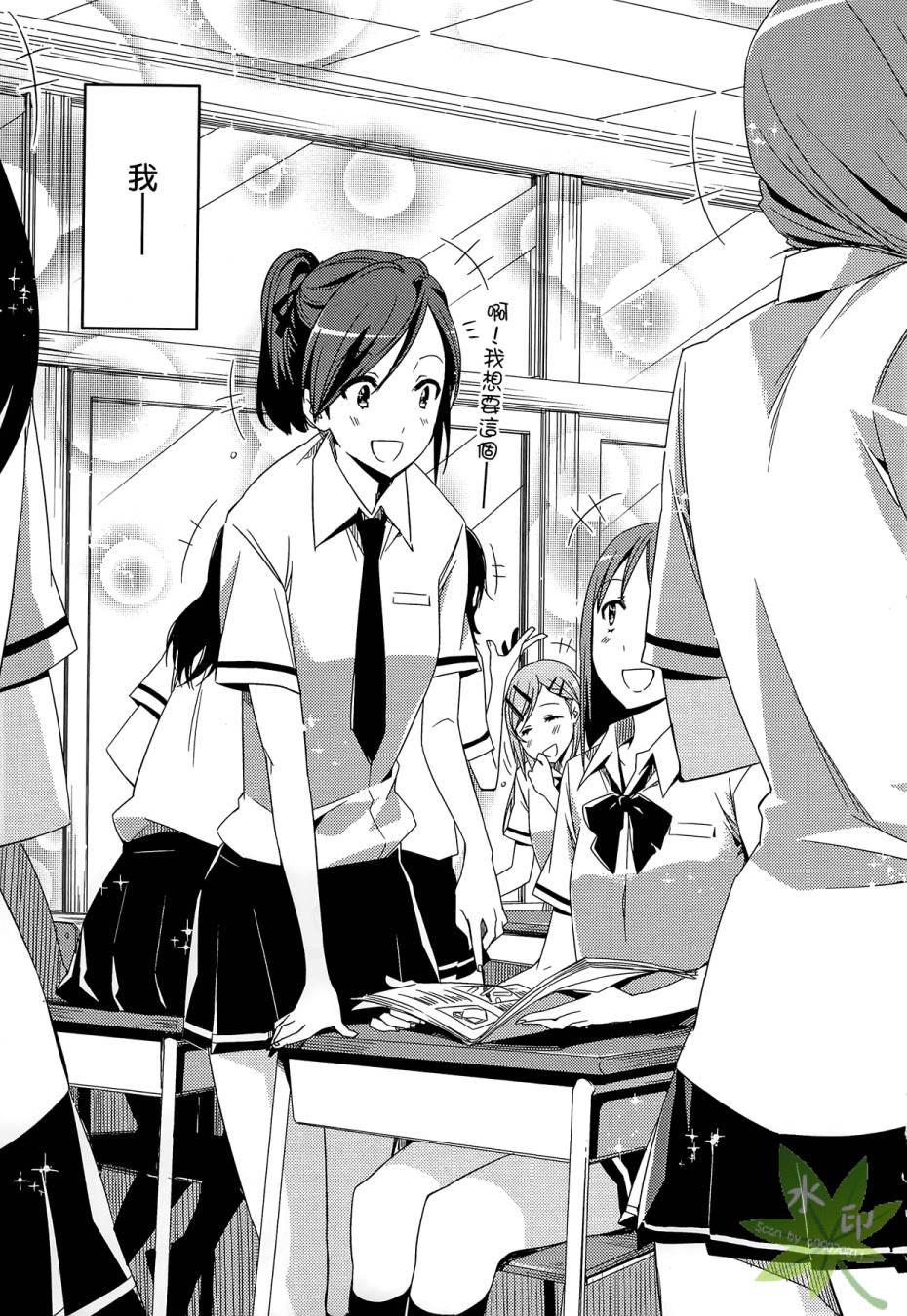 伪后宫美术班漫画-图6