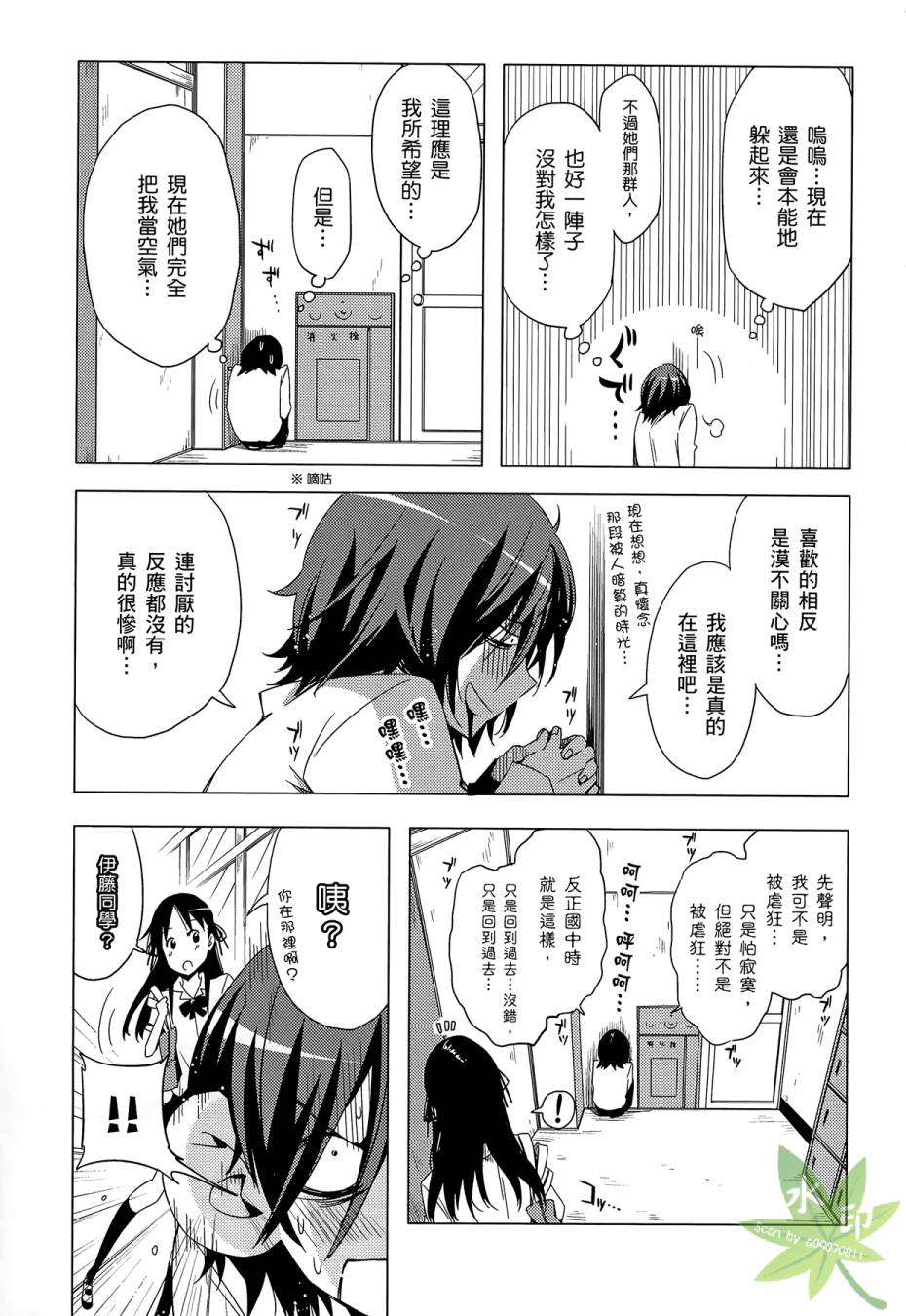 伪后宫美术班漫画-图10