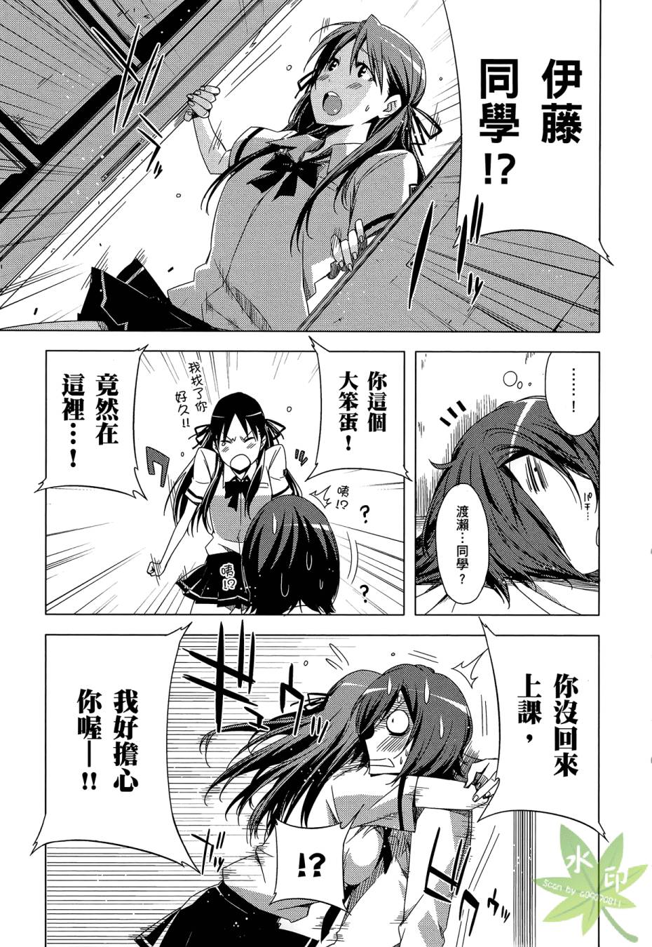 伪后宫美术班漫画-图20