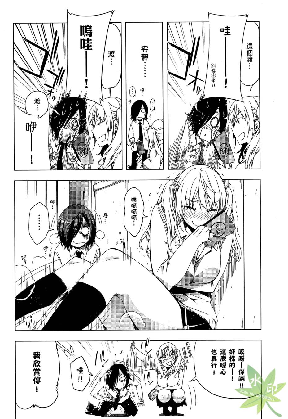 伪后宫美术班漫画-图39