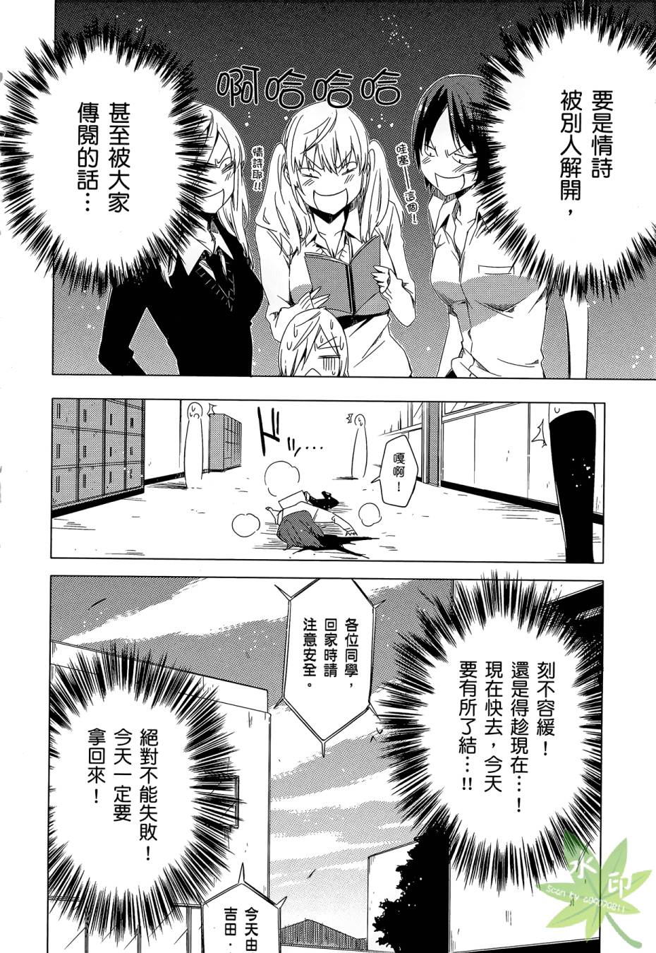 伪后宫美术班漫画-图51