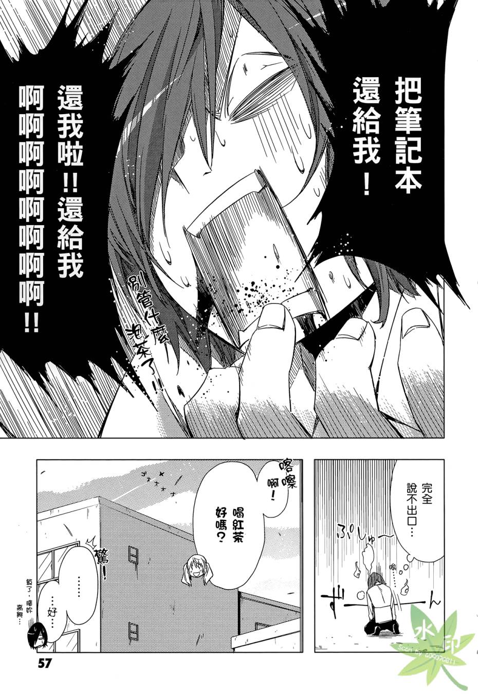 伪后宫美术班漫画-图58