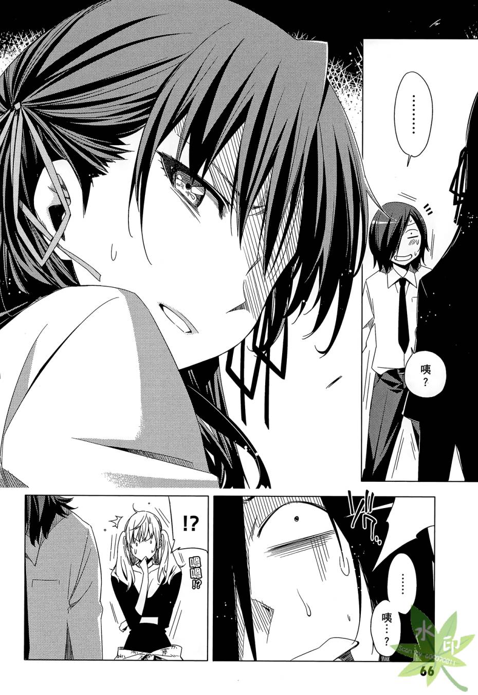 伪后宫美术班漫画-图67