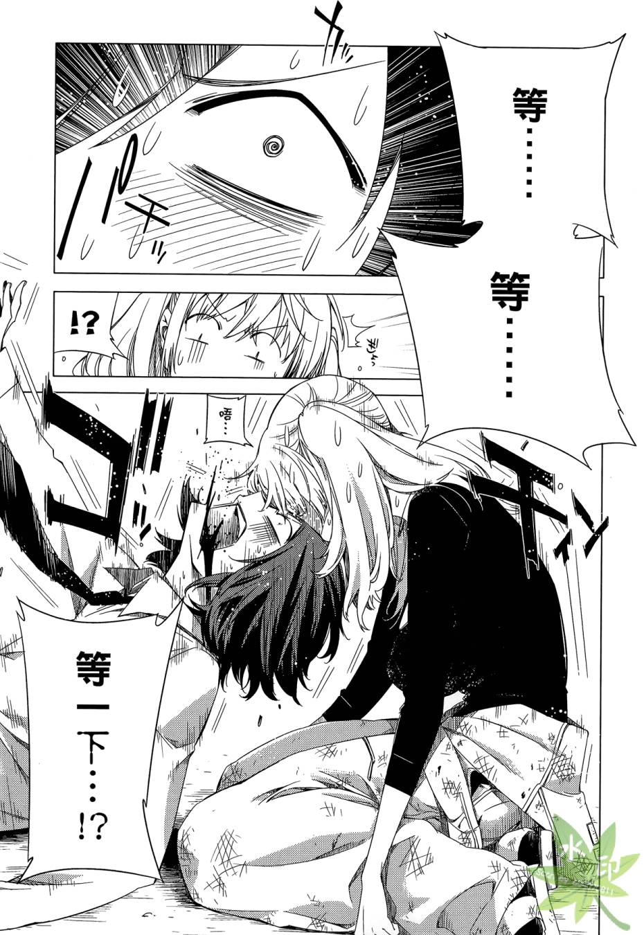 伪后宫美术班漫画-图72