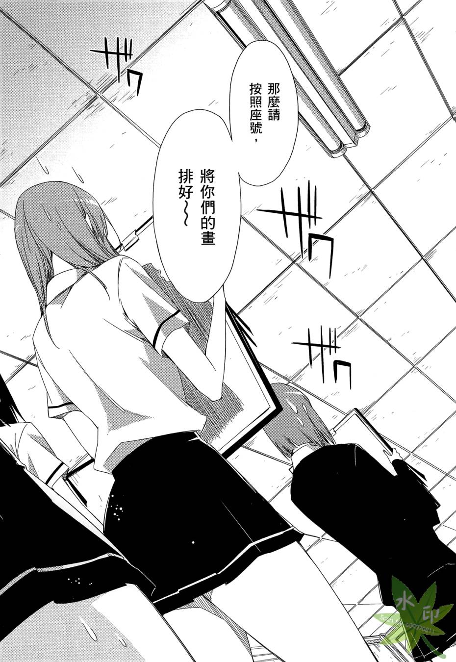 伪后宫美术班漫画-图80