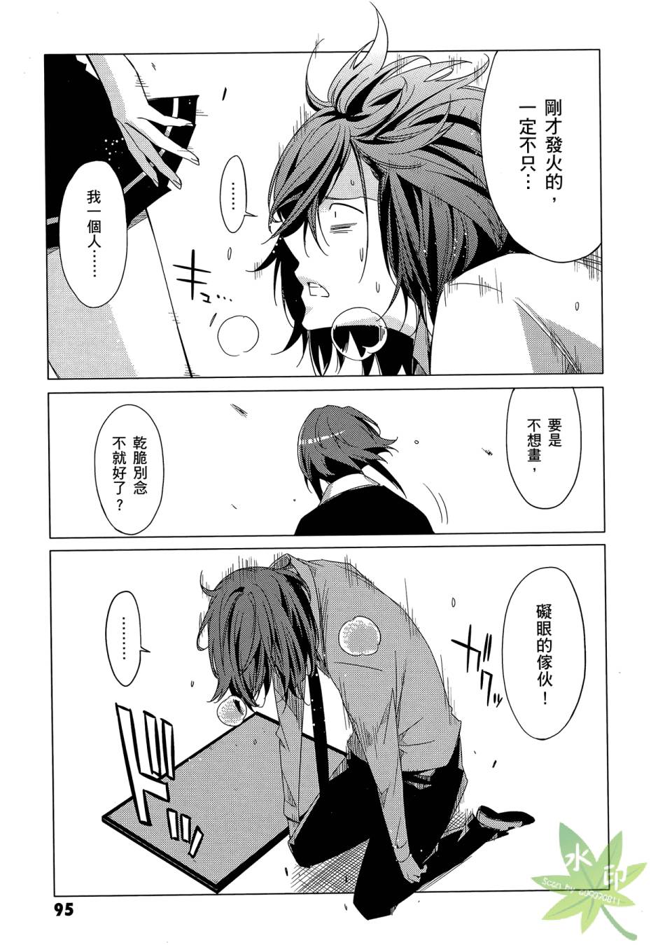 伪后宫美术班漫画-图96