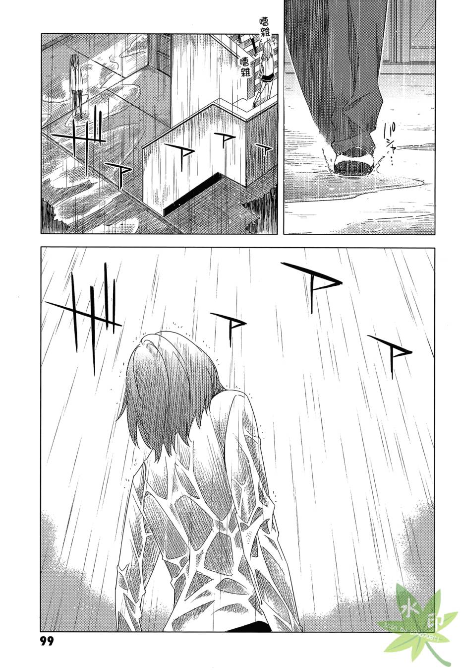 伪后宫美术班漫画-图100