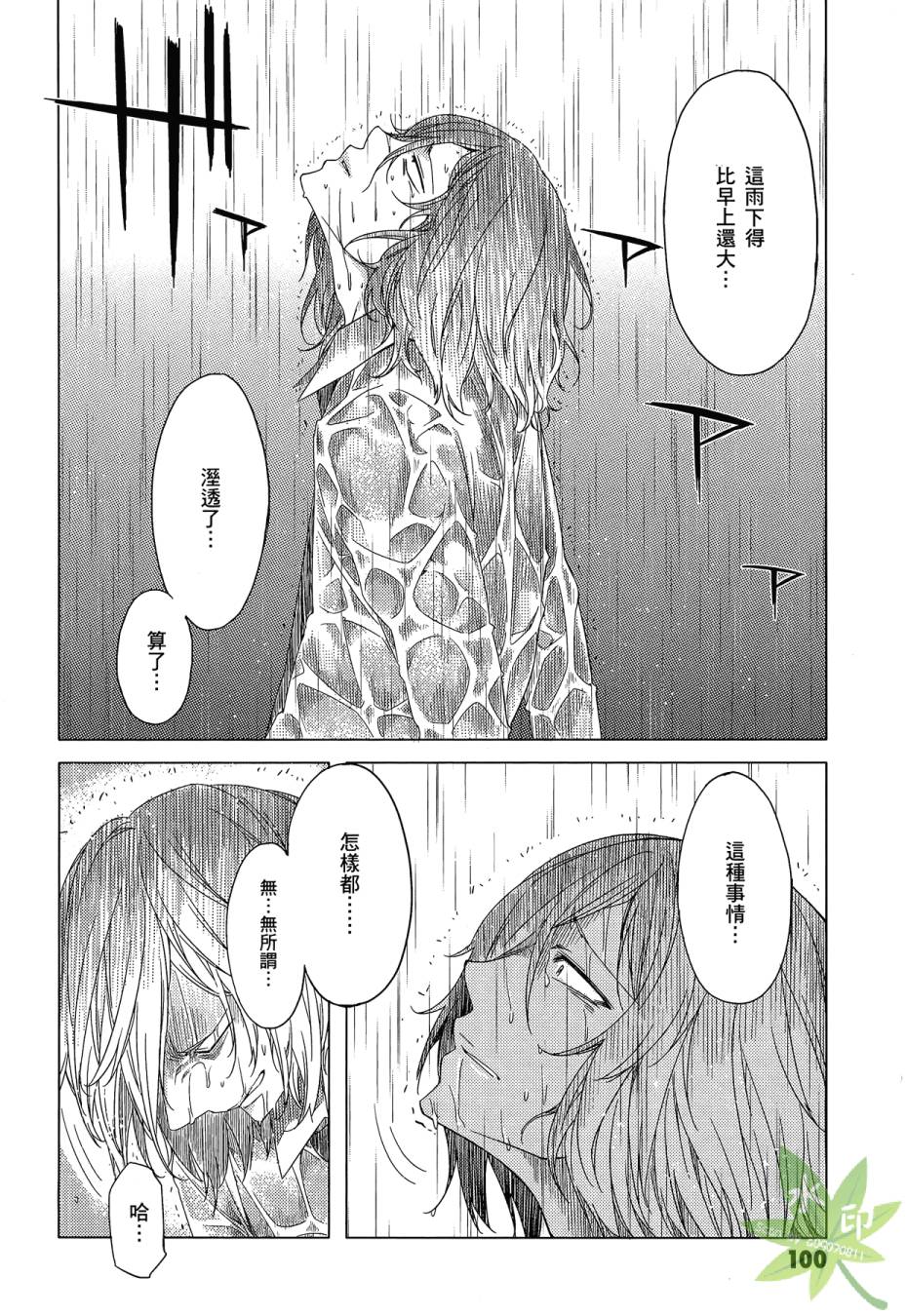 伪后宫美术班漫画-图101