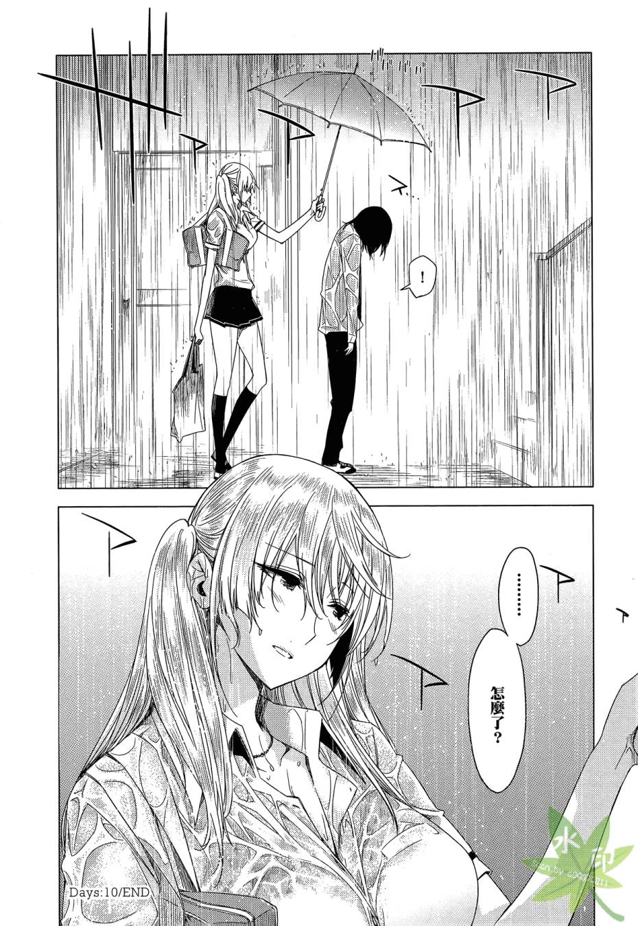 伪后宫美术班漫画-图103