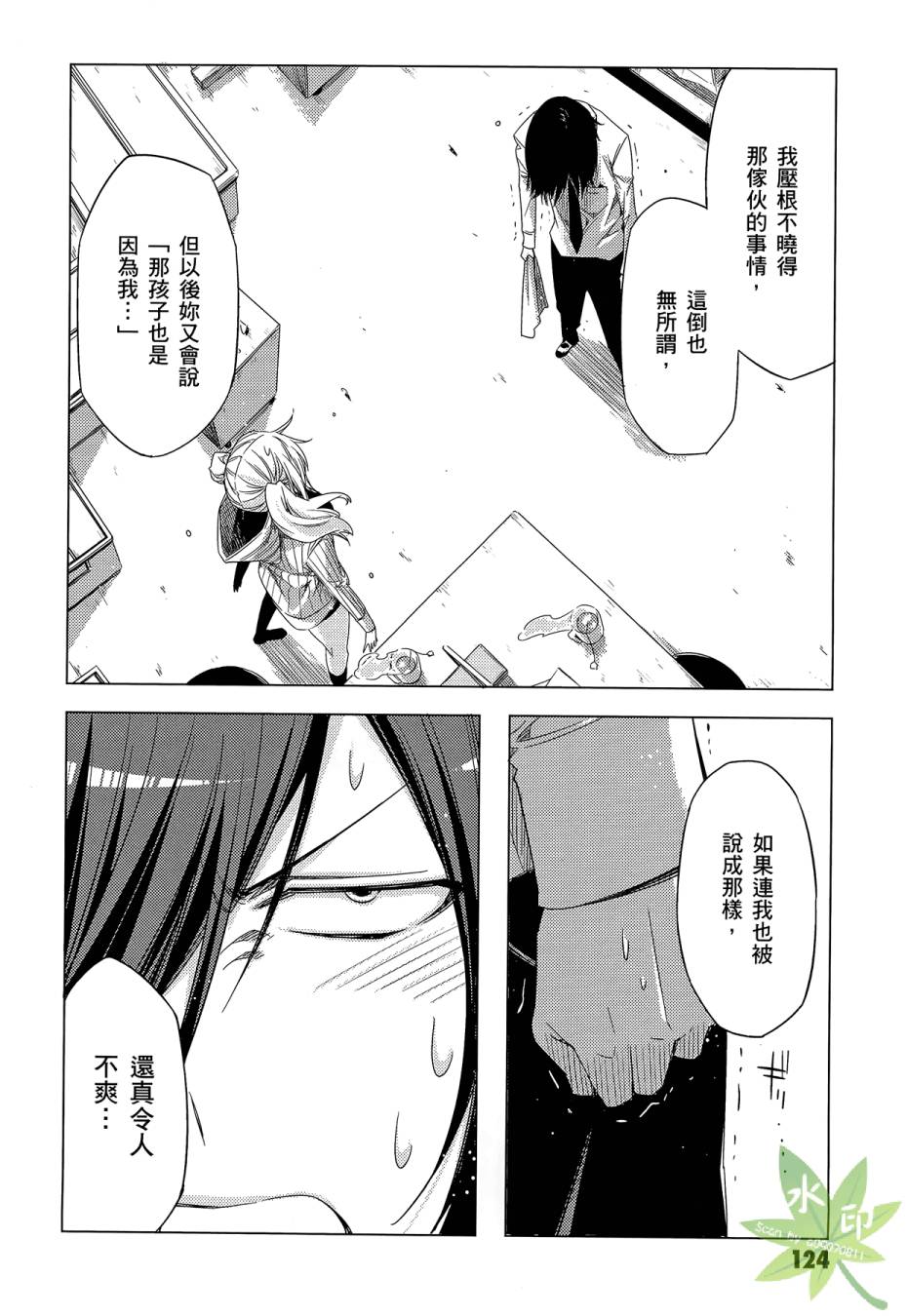 伪后宫美术班漫画-图125