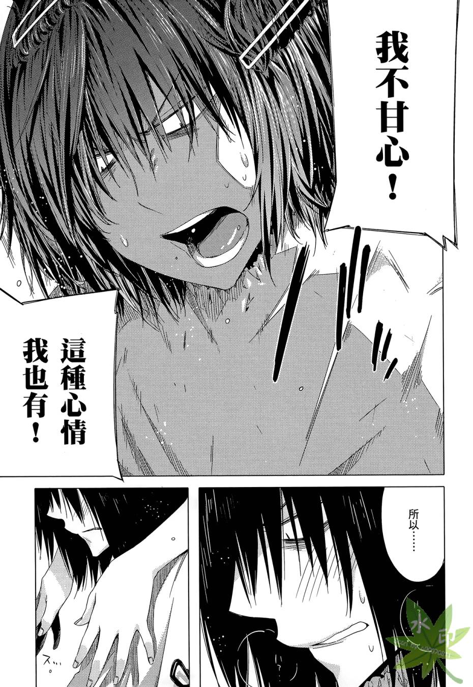 伪后宫美术班漫画-图140