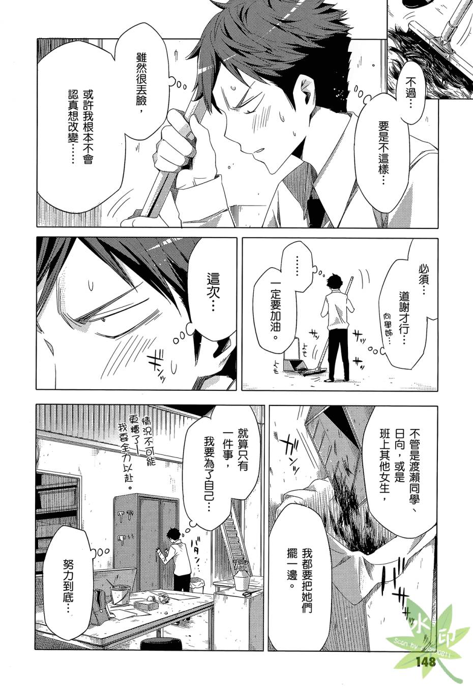 伪后宫美术班漫画-图149