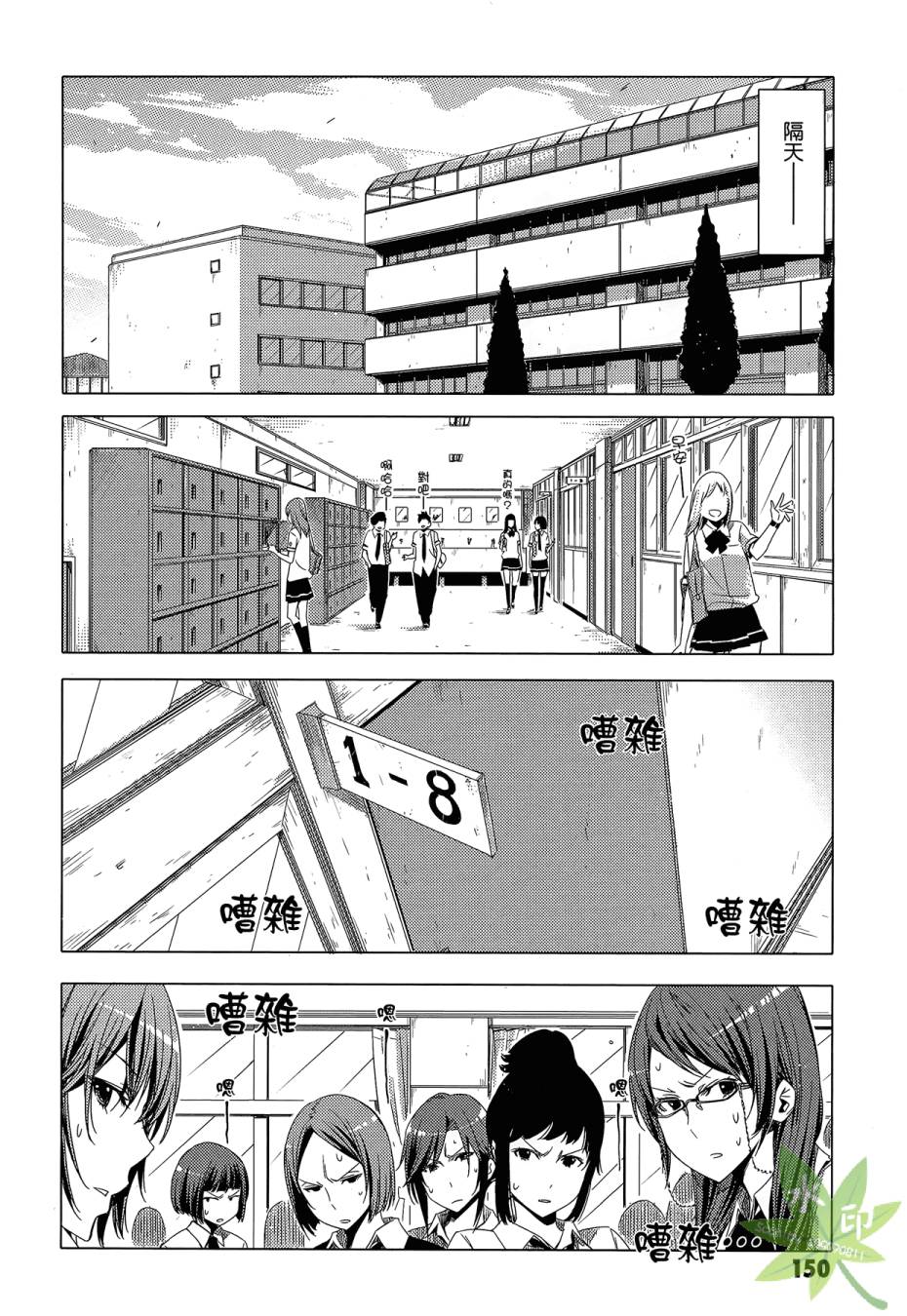 伪后宫美术班漫画-图151