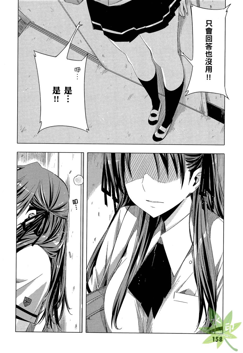 伪后宫美术班漫画-图159